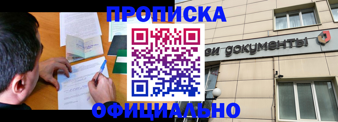 прописка иностранных граждан в Емве