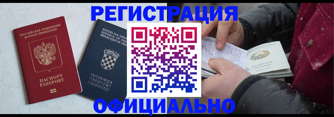 временная регистрация гарантия в Емве